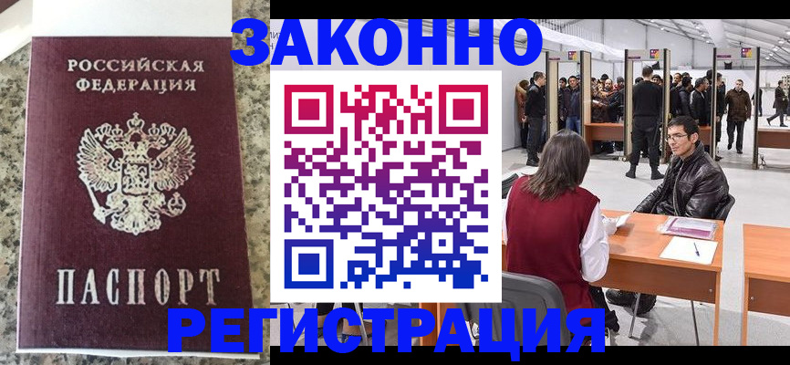 временная прописка в Соликамске