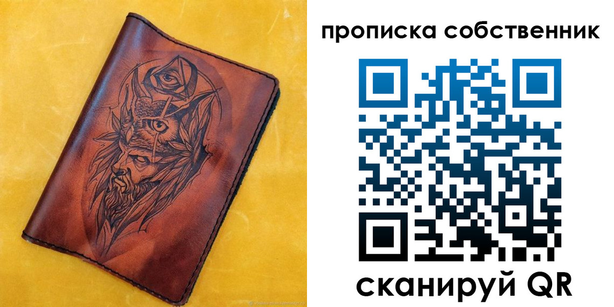 временная регистрация для школы в Соликамске