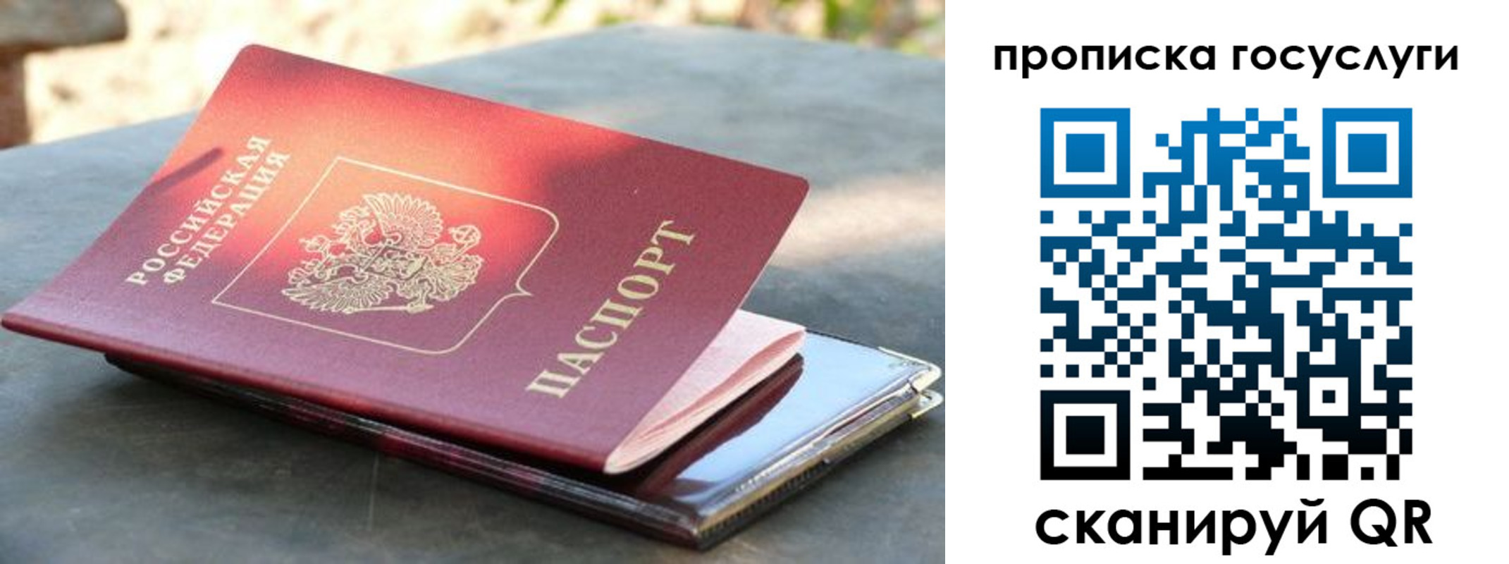 миграционный учет в Соликамске