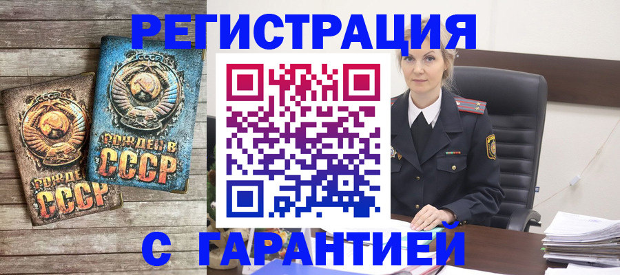 прописка для школы в Соликамске