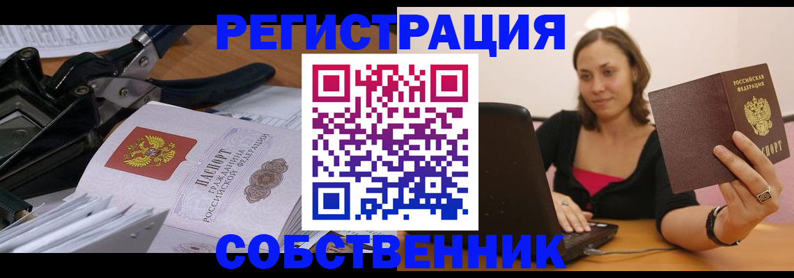 прописка поиск в Соликамске