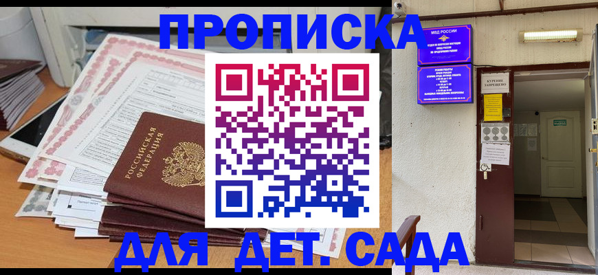 временная регистрация для школы в Соликамске