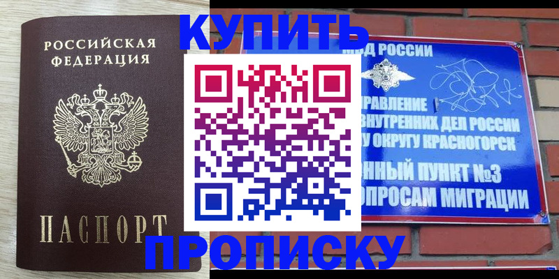 прописка гарантия в Соликамске