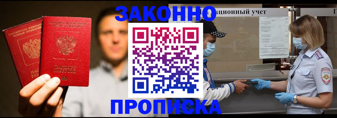 временная регистрация для всех в Соликамске